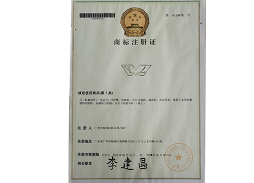 荣誉资质