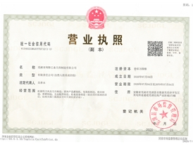 荣誉资质